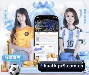 华体会官网安全的故事