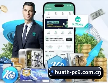 华体会官网安全 APP 深度功能