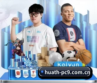 华体会官网安全 APP