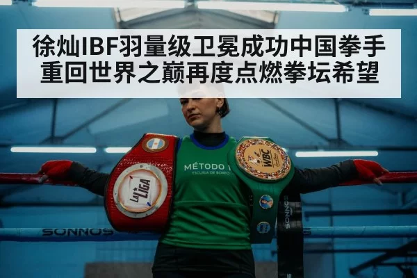 championship belt